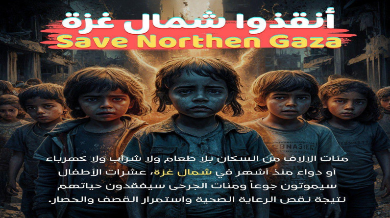 "#الشمال_يجوع".. لماذا خفت الاهتمام العالمي والإعلامي بالمجاعة في شمال غزة؟